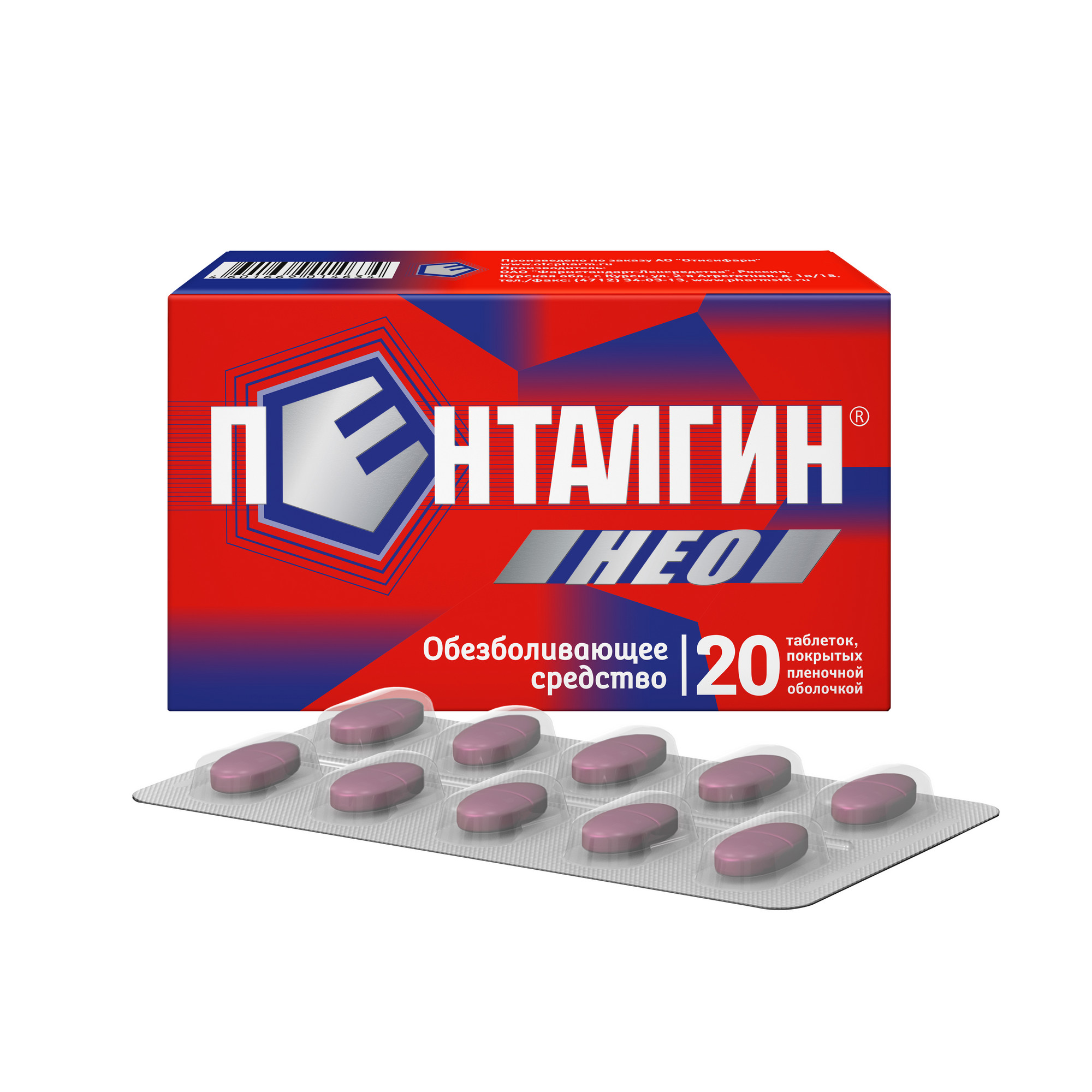

Пенталгин Нео таблетки покрыт.плен.об. 50 мг+220 мг+325 мг 20 шт.
