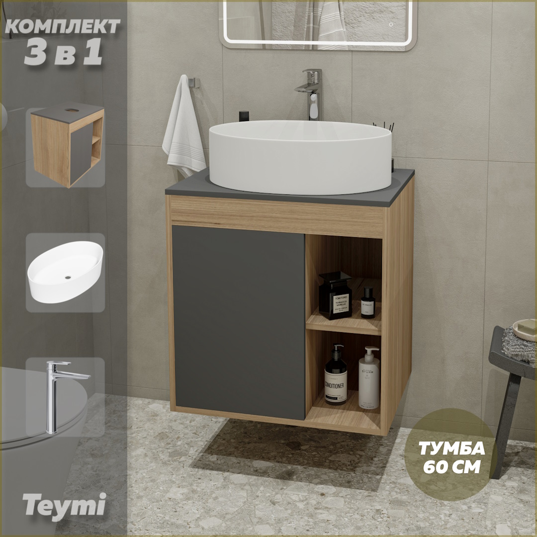 

Тумба подвесная с раковиной для ванной 60 см раковина Lori 50 смеситель хром F10173, Серый, Nura F10173