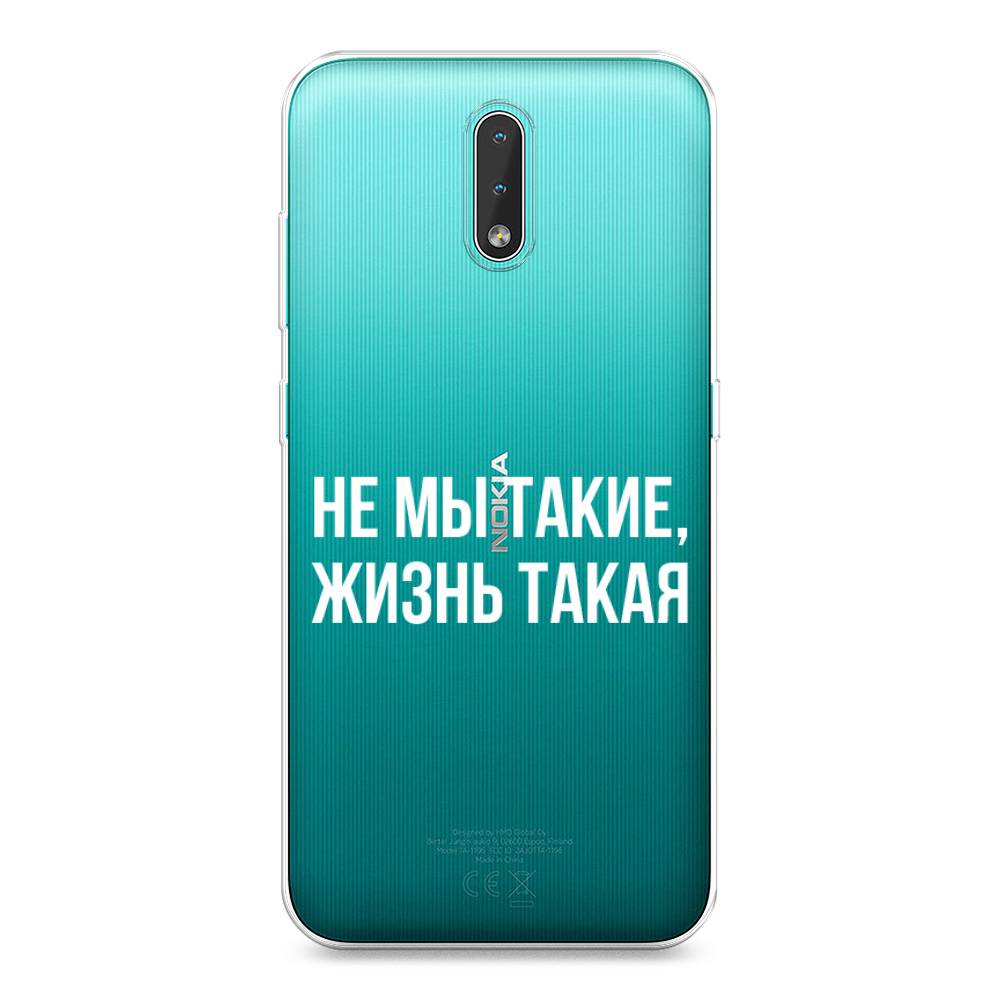 

Чехол Awog на Nokia 2.3 / Нокиа 2.3 "Не мы такие, жизнь такая", Прозрачный;белый;бежевый, 123250-6