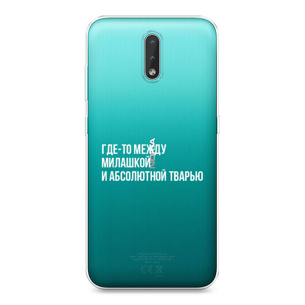 

Чехол Awog на Nokia 2.3 / Нокиа 2.3 "Почти милашка", Серебристый, 123250-6