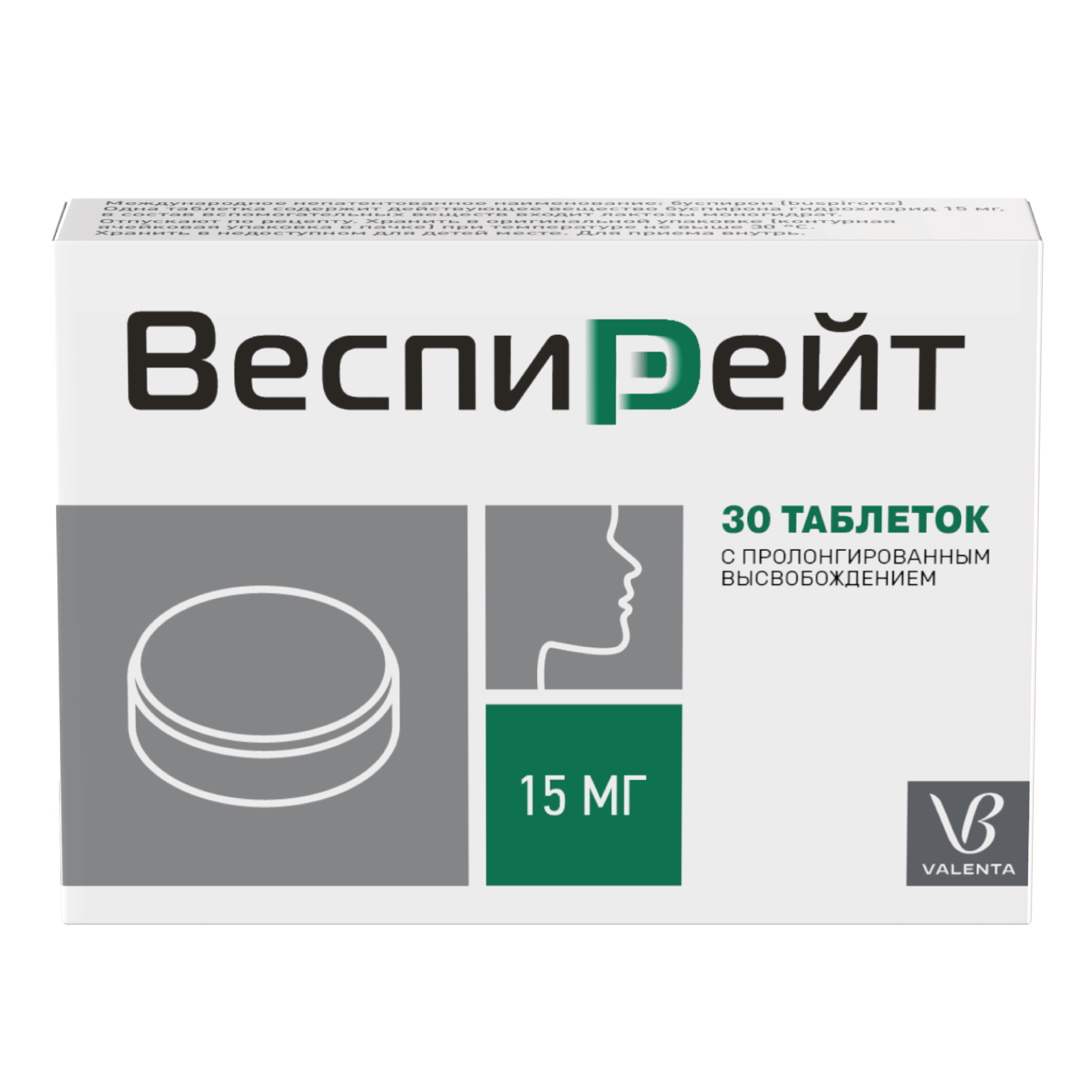 Веспирейт инструкция по применению отзывы. Buspirone таблетки. Веспирейт. Буспирон аналоги. Буспирон эффекты.