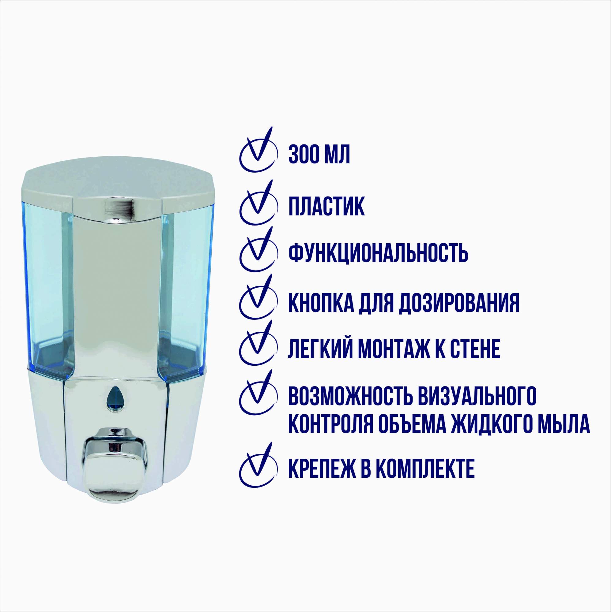 Дозатор для жидкого мыла Delphinium 9023-3 300мл, хром