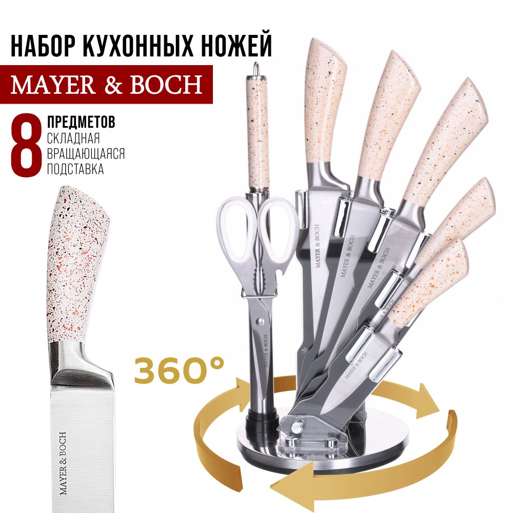 Набор ножей MAYER & BOCH 28752