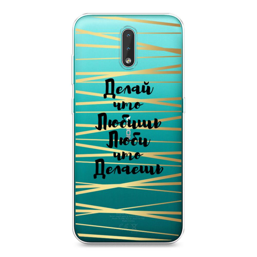 

Чехол Awog на Nokia 2.3 / Нокиа 2.3 "Делай что любишь", Золотистый;черный, 123250-7