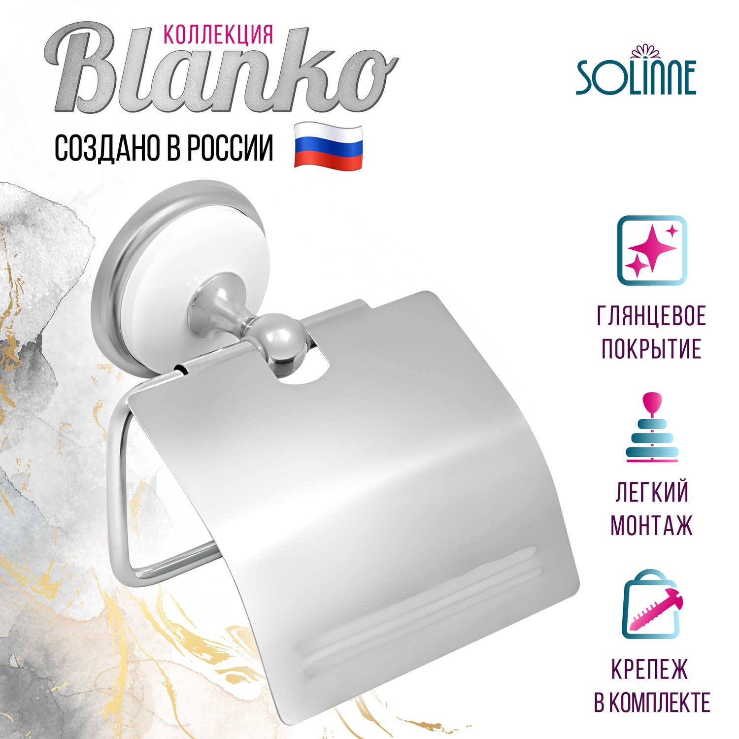 Держатель для туалетной бумаги с крышкой Solinne, B-51102, Blanco, 2512.023