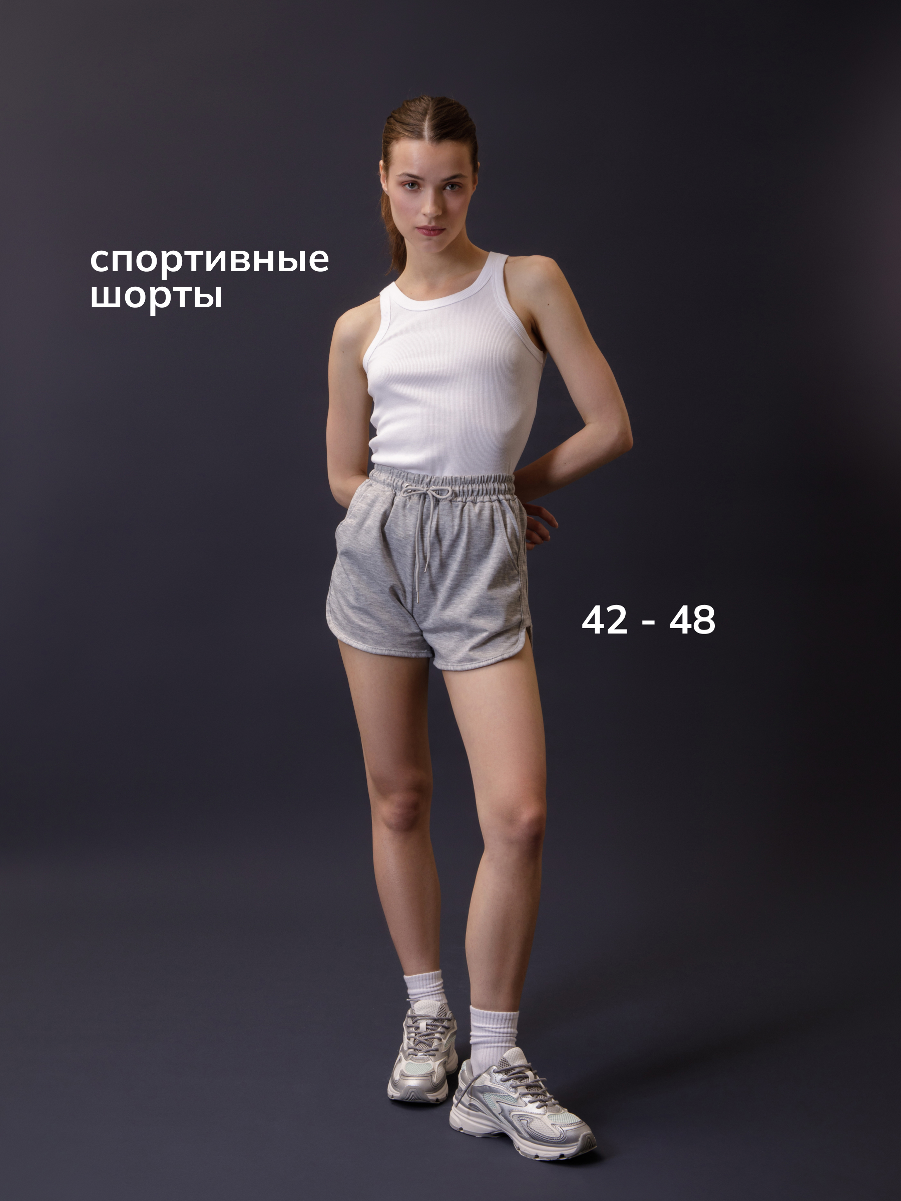 Спортивные шорты женские Monogamy короткие серые 42-44 RU