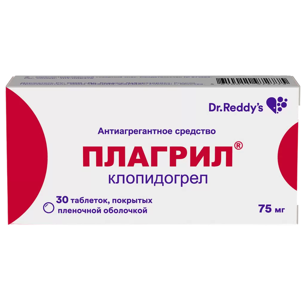 

Плагрил таблетки покрыт.плен.об. 75 мг 30 шт.