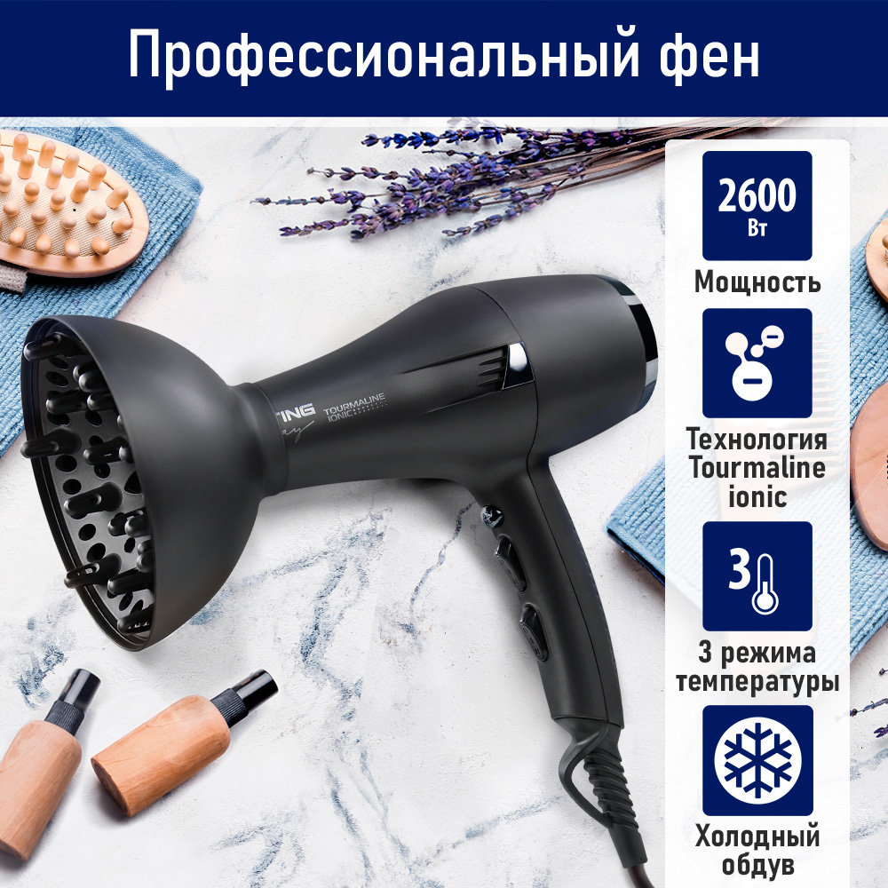 

Фен STINGRAY ST-HD803A 2600 Вт черный, ST-HD803A