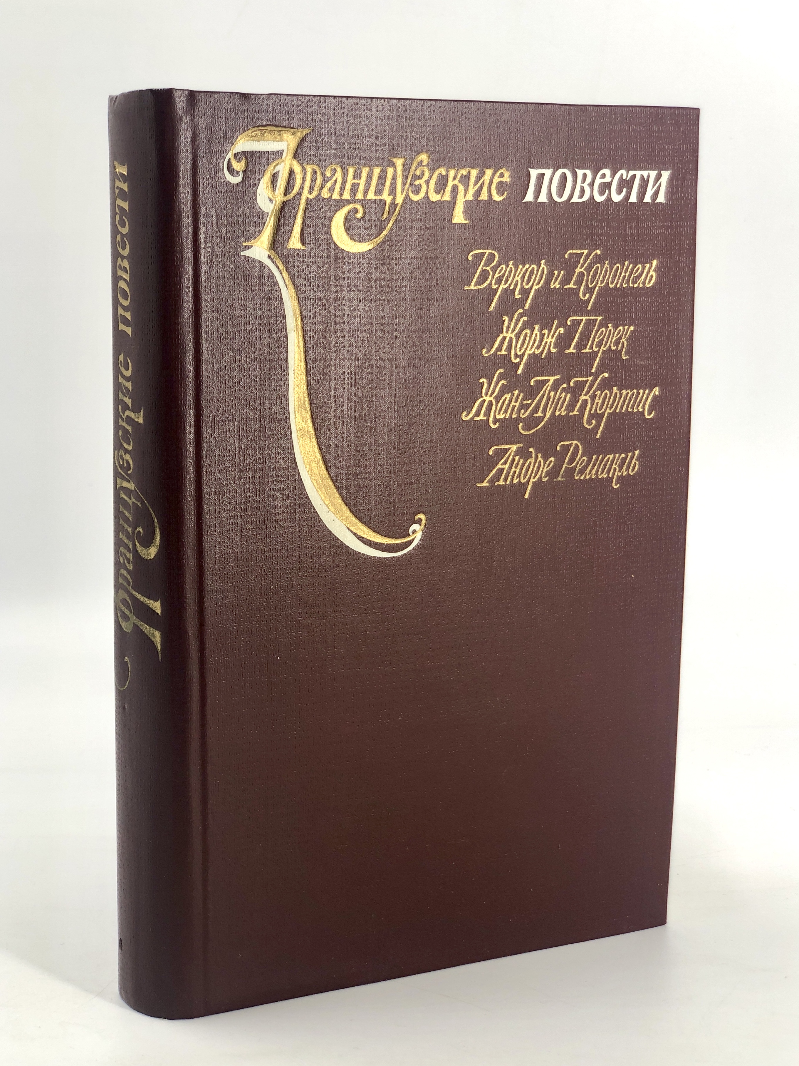 Книги На Французском Купить Москва