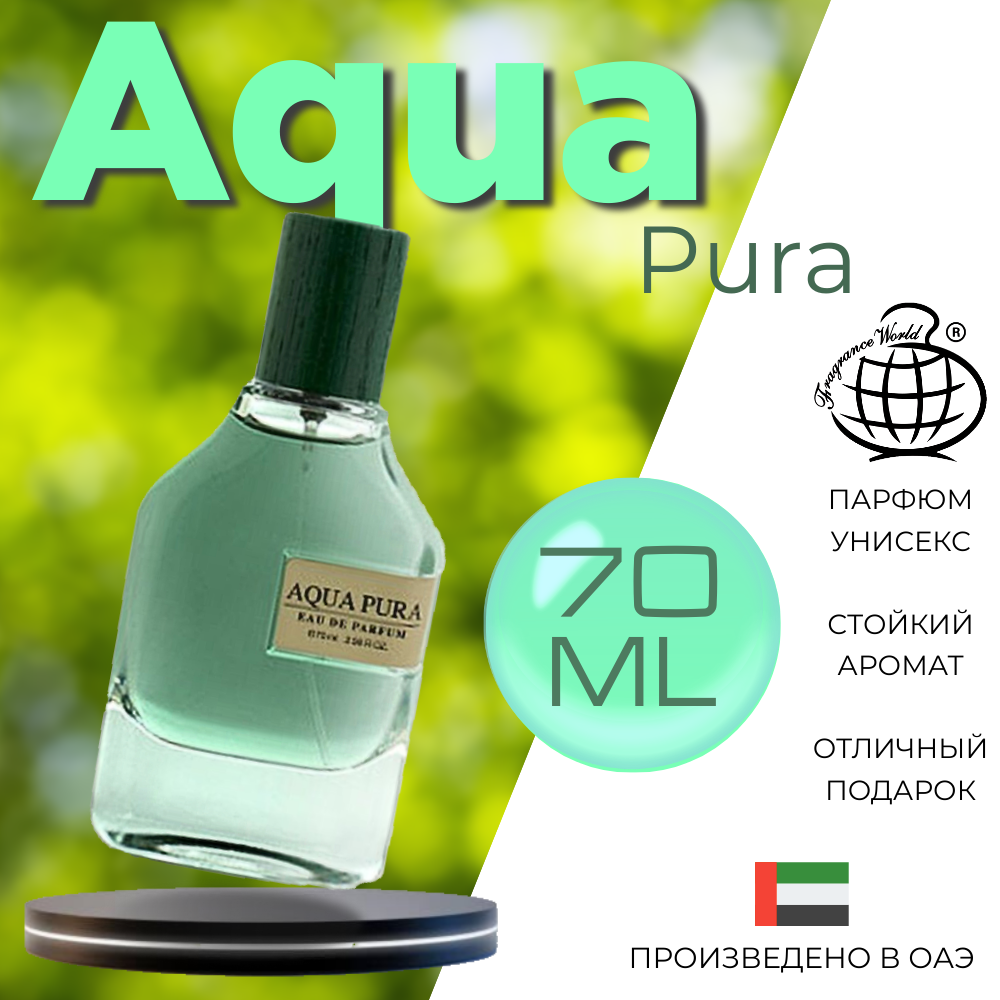 Парфюмерная вода Fragrance World Aqua Pura 70 мл