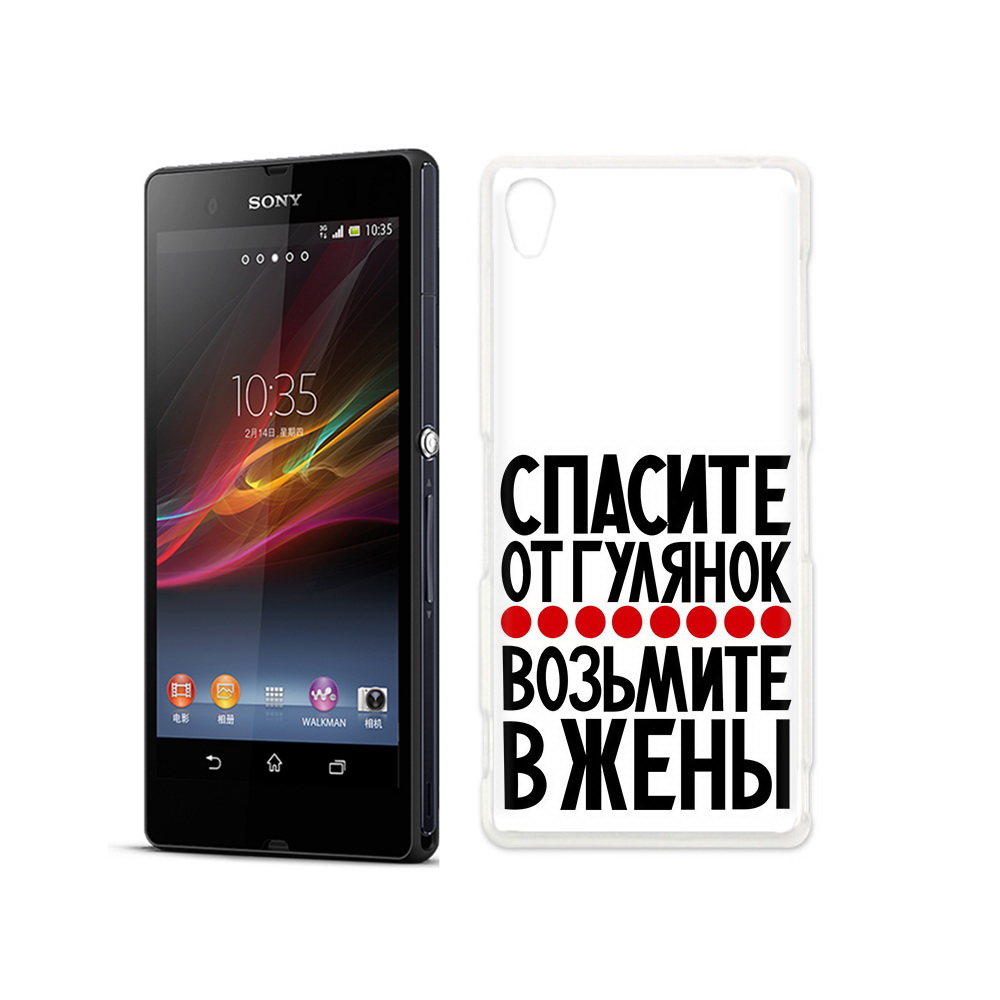 

Чехол MyPads Tocco для Sony Xperia Z Спасите от гулянок возьмите в жены, Прозрачный, Tocco