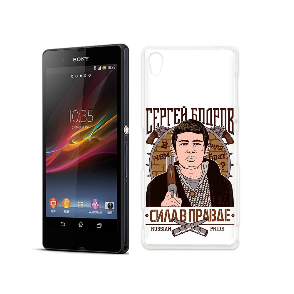 

Чехол MyPads Tocco для Sony Xperia Z Сергей Бодров, Прозрачный, Tocco
