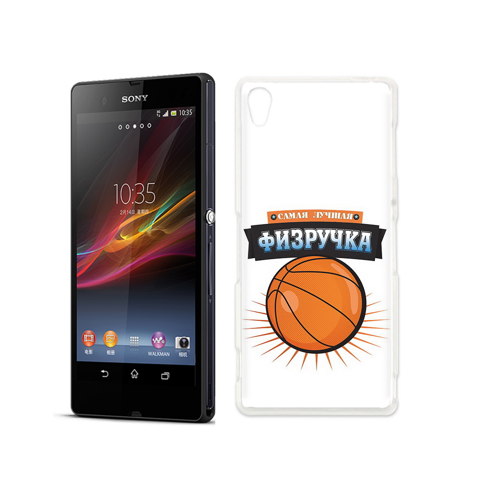 

Чехол MyPads Tocco для Sony Xperia Z Самая лучшая физручка, Прозрачный, Tocco