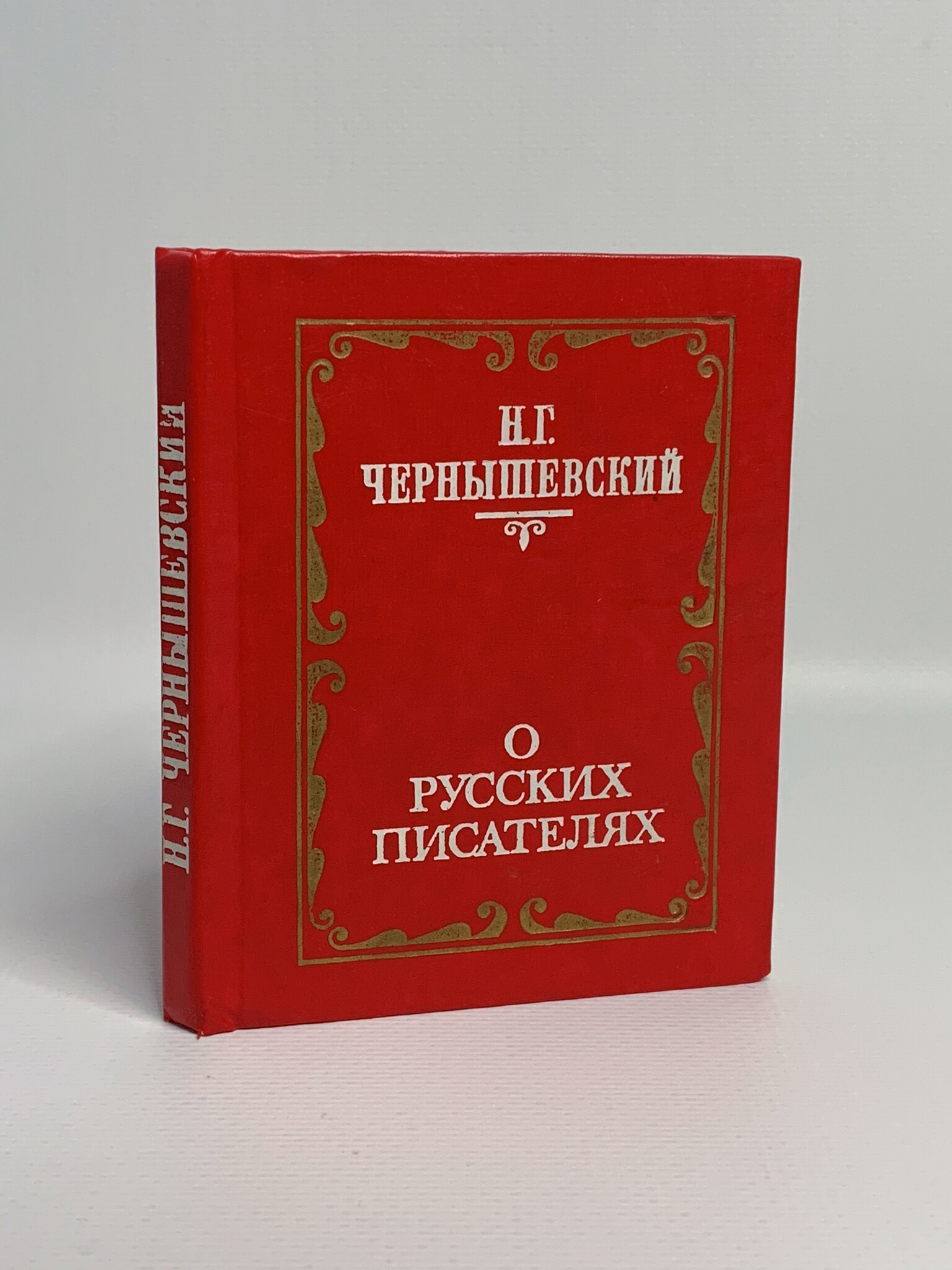 

О русских писателях