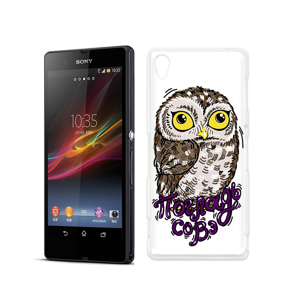 

Чехол MyPads Tocco для Sony Xperia Z Погладь Совэ, Прозрачный, Tocco