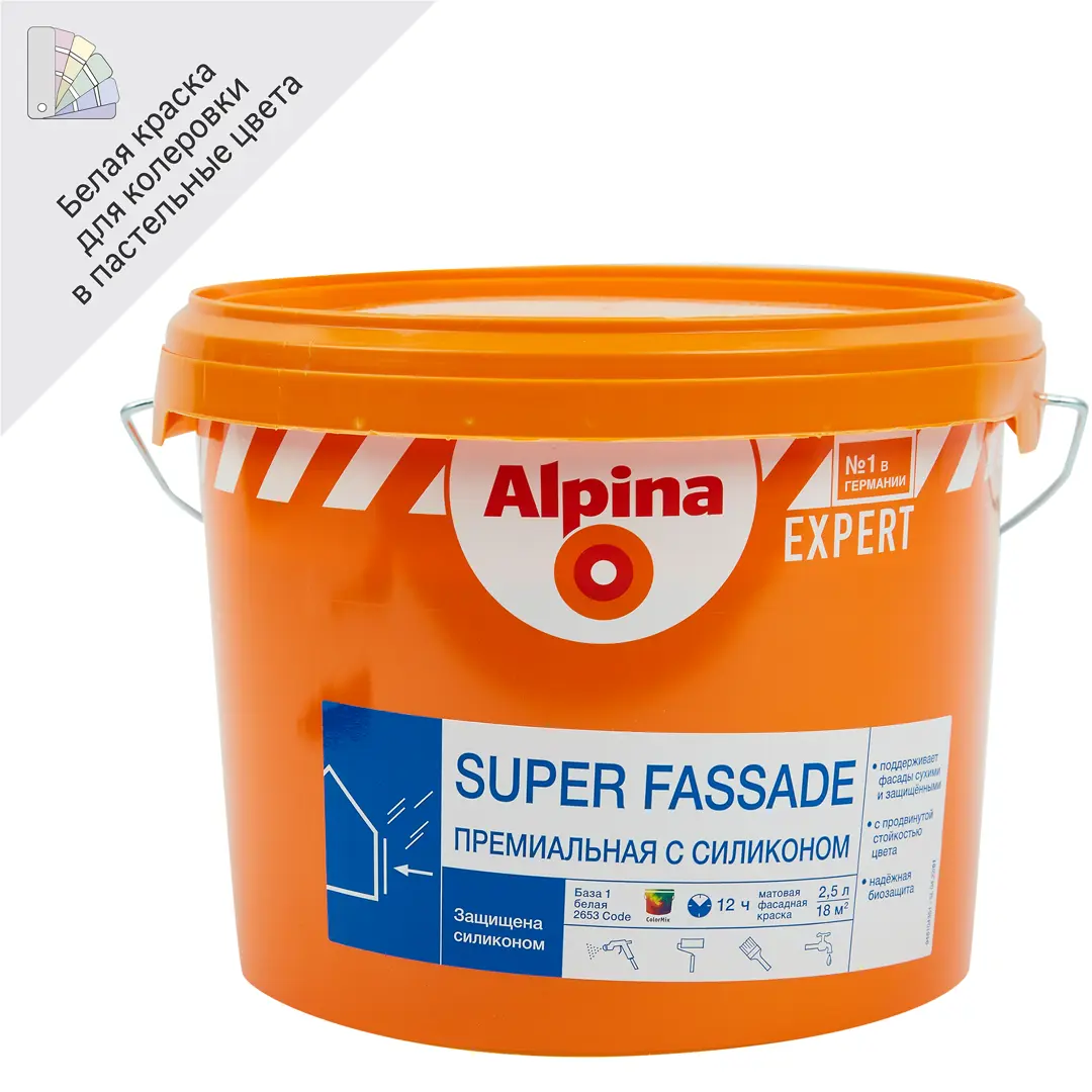 Краска фасадная Alpina Super Fassade цвет белый матовая база А 2.5 л краска alpina new долговечная фасадная fassadenweiss водоотталкивающая база 1 2 5л 948102067