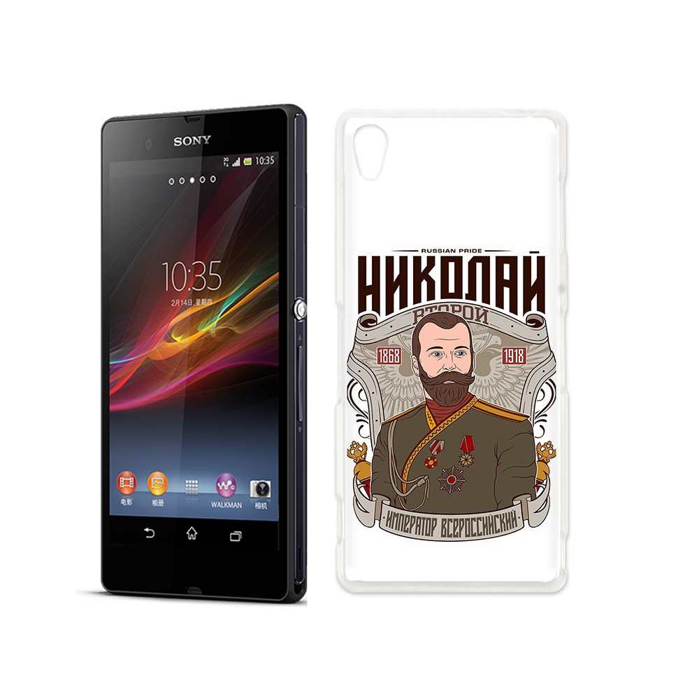 

Чехол MyPads Tocco для Sony Xperia Z Николай второй, Прозрачный, Tocco