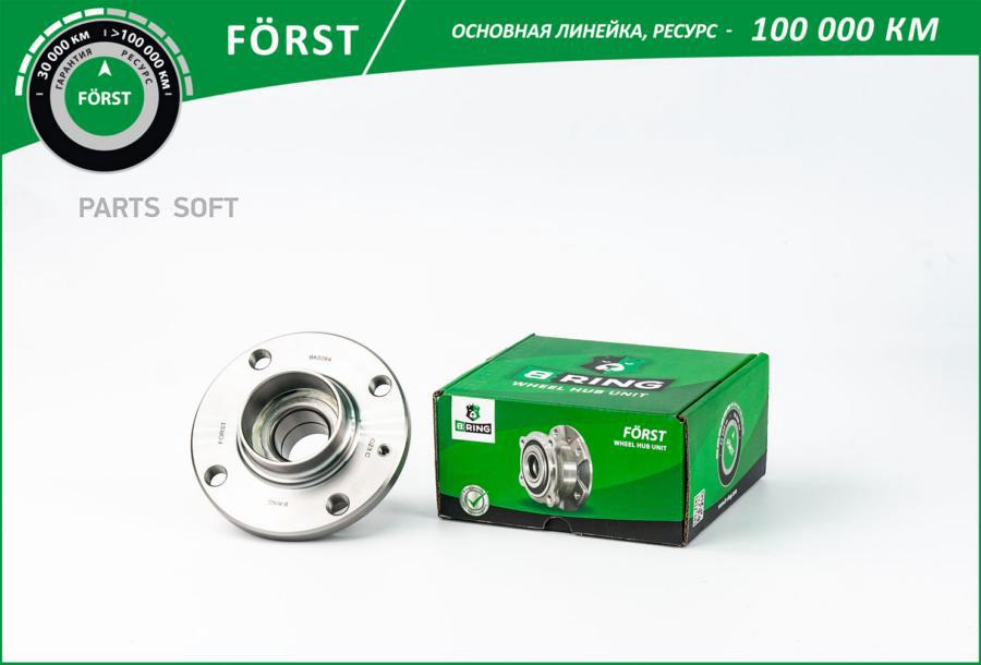 

Ступица с подшип в сборе задняя Chery Amulet 03 1шт