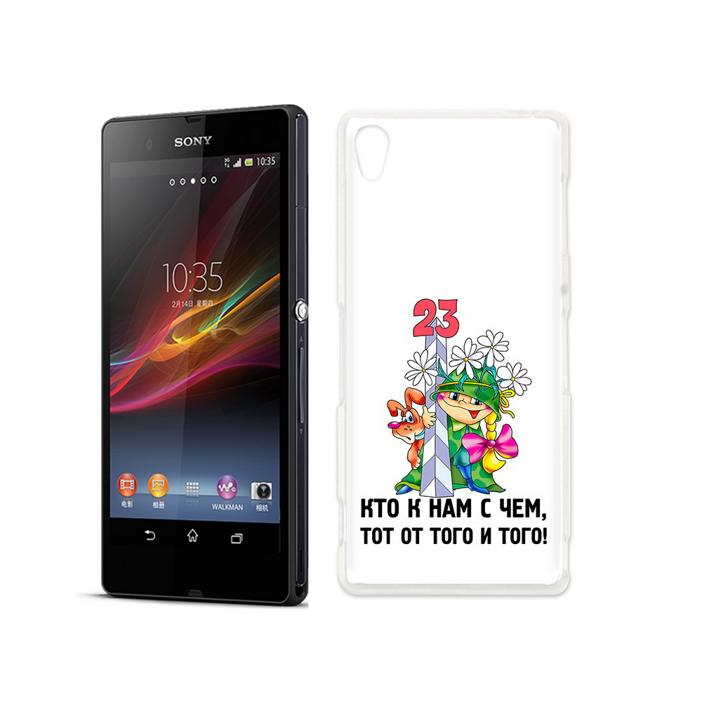 

Чехол MyPads Tocco для Sony Xperia Z 23 февраля мальчик с надписью, Прозрачный, Tocco