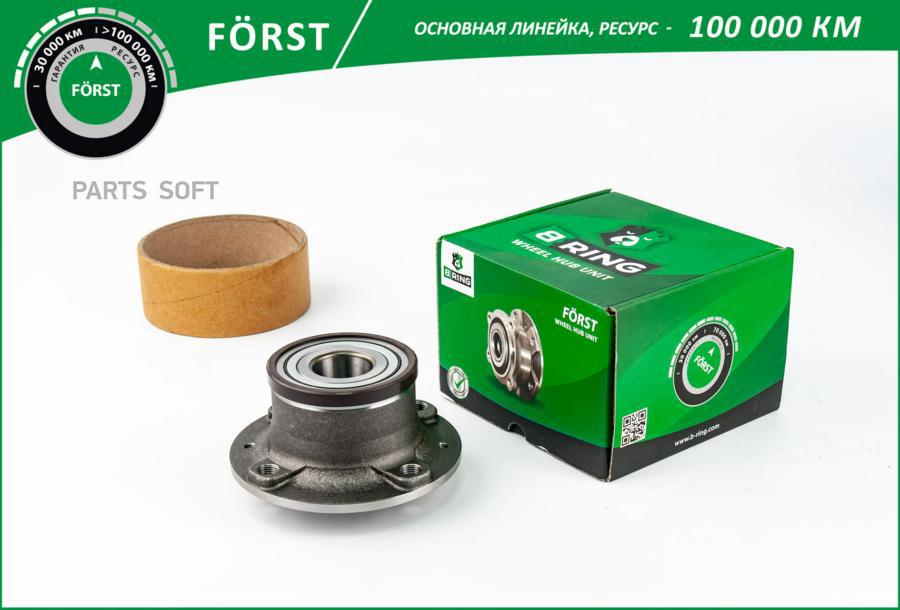

Ступица с подшип в сборе задняя d129 с ABS PEUGEOT 308 10 CITROEN DS 11 1шт