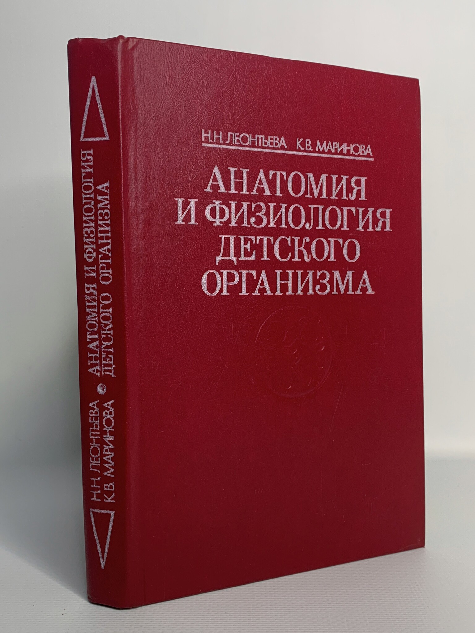 

Анатомия и физиология детского организма