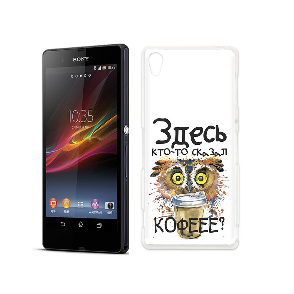 

Чехол MyPads Tocco для Sony Xperia Z Любительница кофе, Прозрачный, Tocco