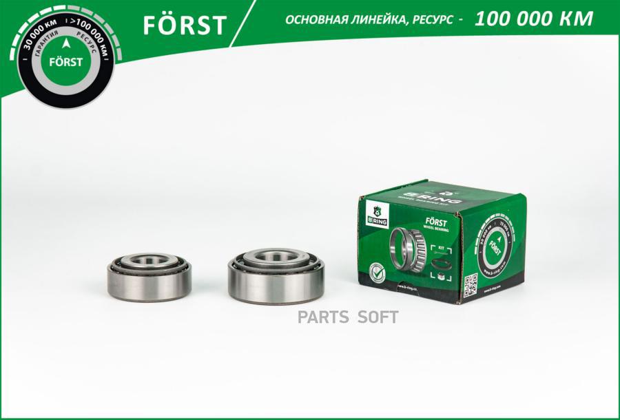 

Подшипник ступицы перед компл 25x62x2525 1шт