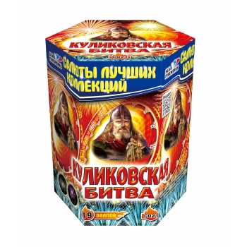 

Батарея салютов Slk fireworks Куликовская битва C021 19 залпов, Куликовская битва