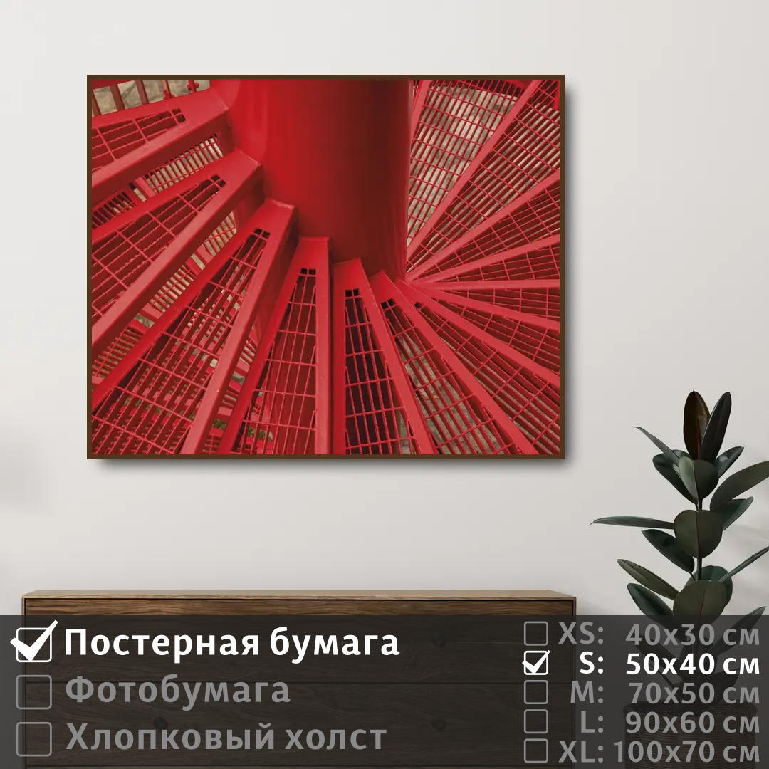 

Постер на стену ПолиЦентр Лестница красного цвета 50х40 см, ЛестницаКрасногоЦвета