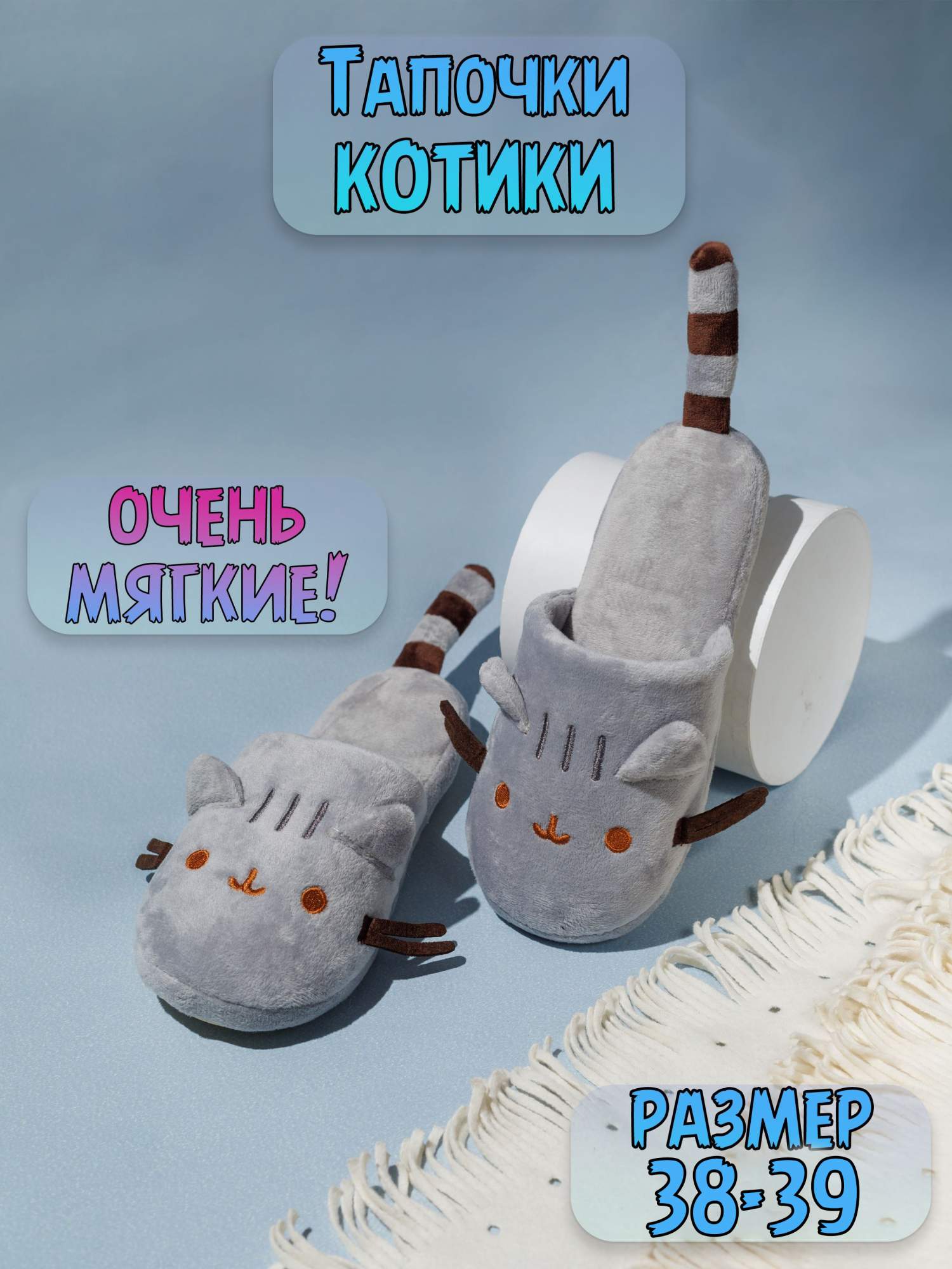 Тапочки женские Plush Story KOTI серые 38-39 RU