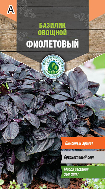 

Семена базилик Фиолетовый Тимирязевский питомник 445742 1 уп.