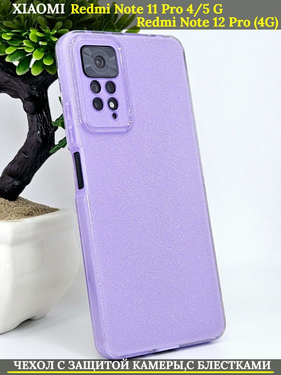 

Чехол для Xiaomi Redmi Note 11 Pro 4G 5G, 12 Pro (4G), Фиолетовый, Redmi