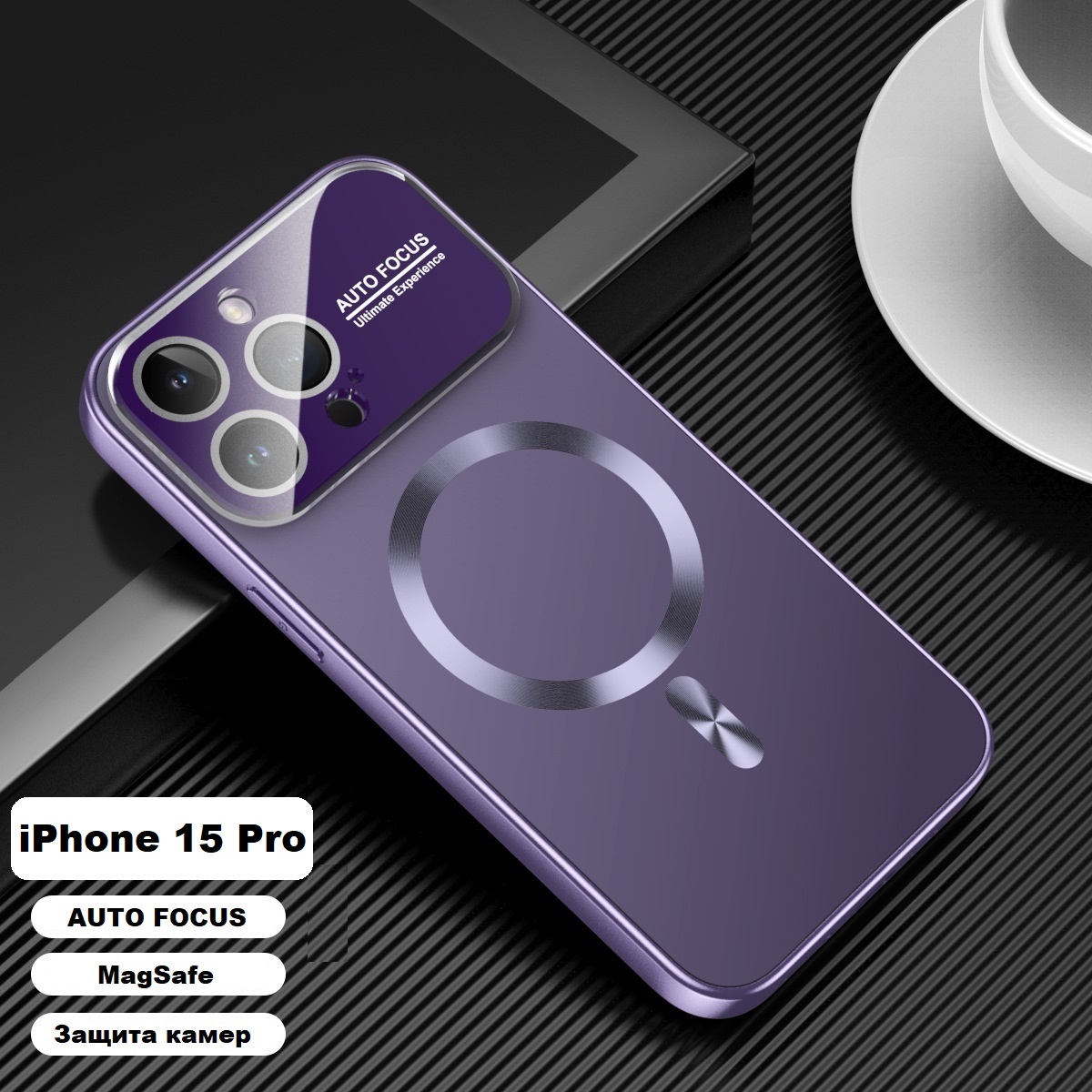 

Чехол на Apple iphone 15 pro с MagSafe сине-фиолетовый, Синий;фиолетовый, IPhone 15 pro