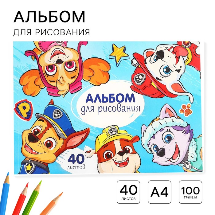 Альбом для рисования А4, 40 листов 100 г/м?, на склейке, Щенячий патруль