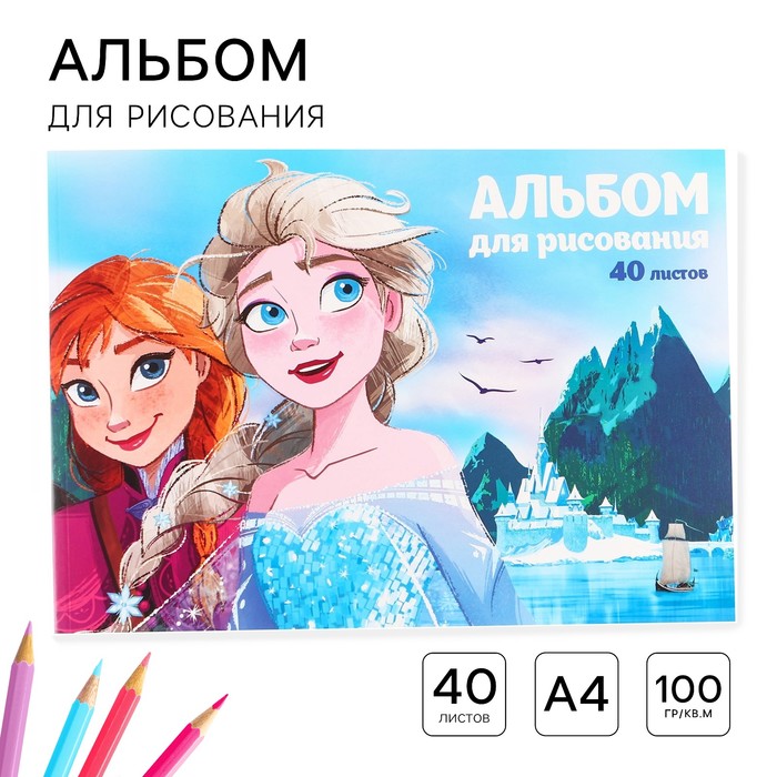 

Альбом для рисования А4, 40 листов 100 г/м, на склейке, Холодное сердце