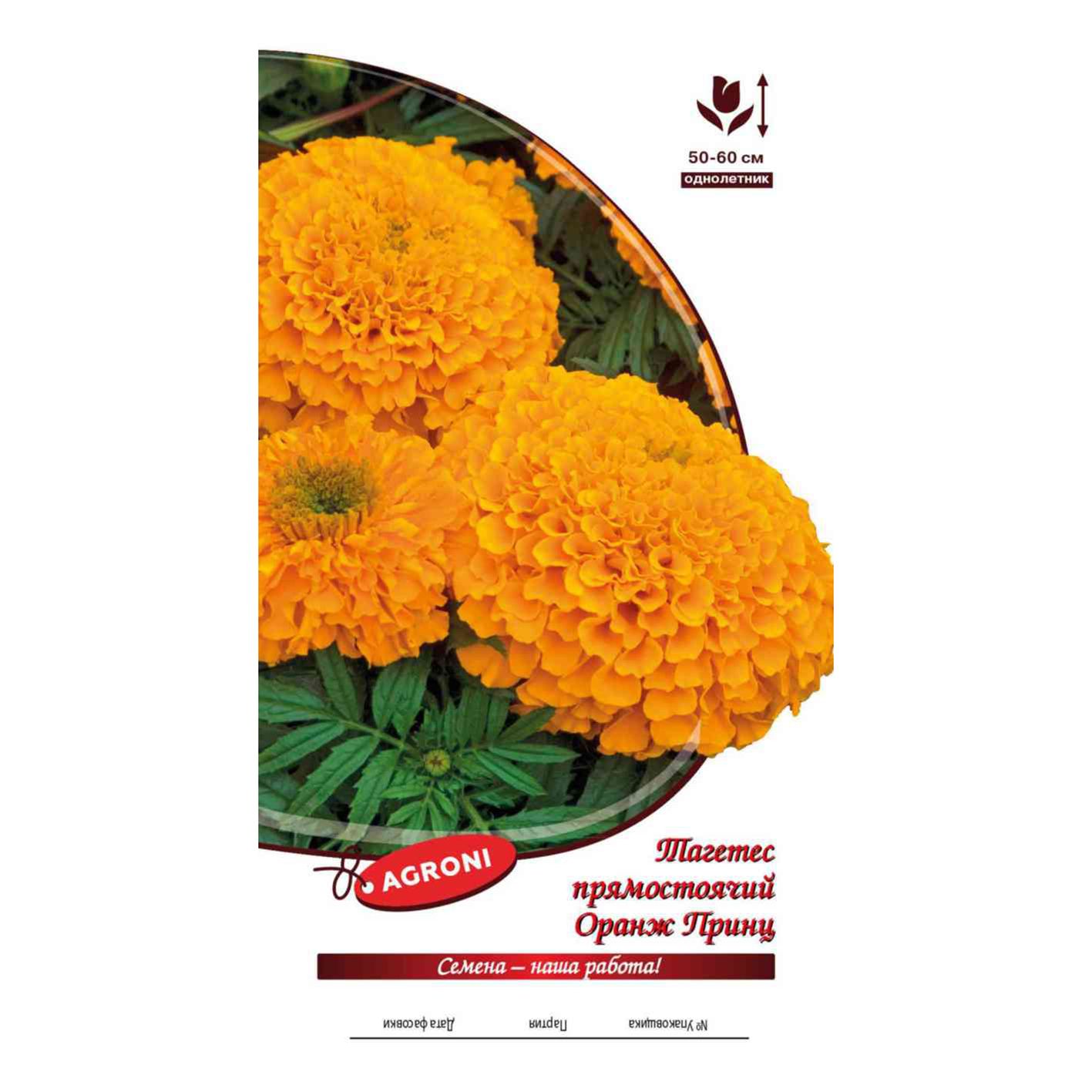 

Семена тагетес Оранж Принц Agroni 1 уп.