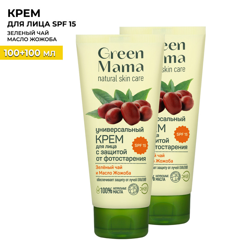 Крем для лица GREEN MAMA с защитой от фотостарения SPF 15 100 мл - 2 шт 808₽