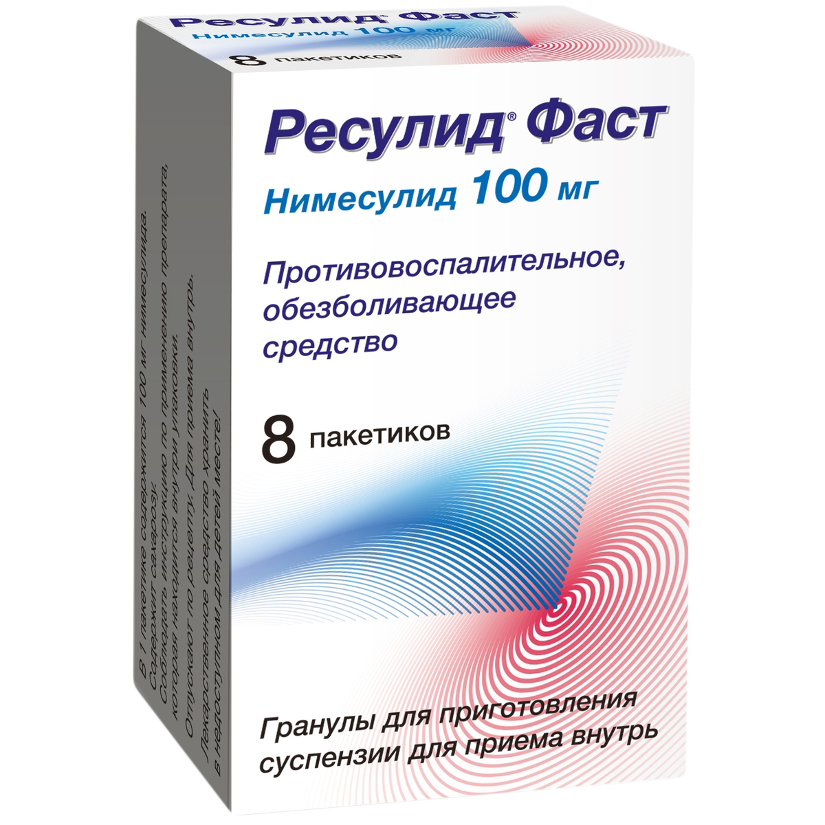 

Ресулид Фаст гранулы д/приг суспензии для приема внутрь 100 мг 8 шт.