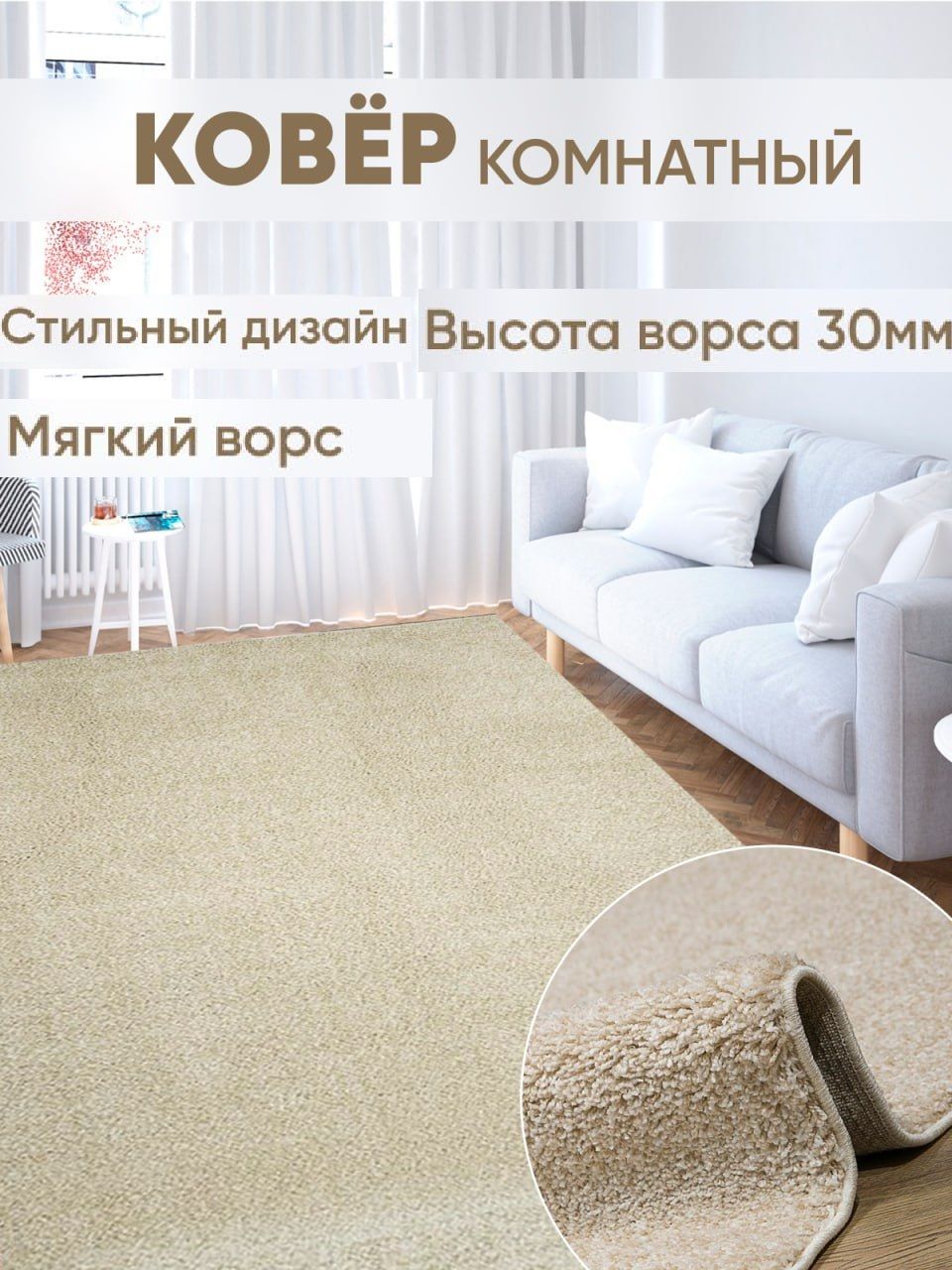 

Ковер комнатный Шегги Ковровый мир 200 х 400 см, с длинным ворсом, пушистый, Шегги Фьюжн
