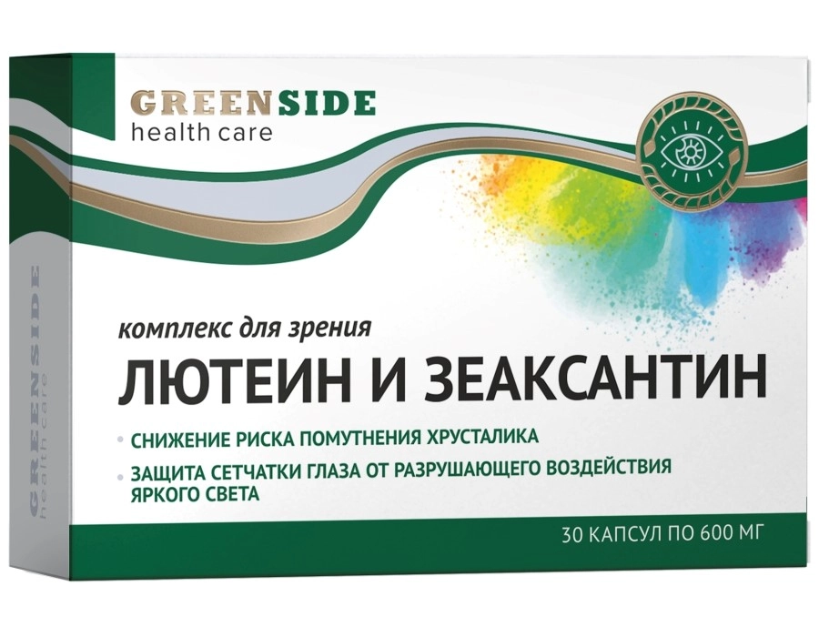 Комплекс для зрения с лютеином и зеаксантином капсулы по 600 мг Green Side 30 шт. 100064047564