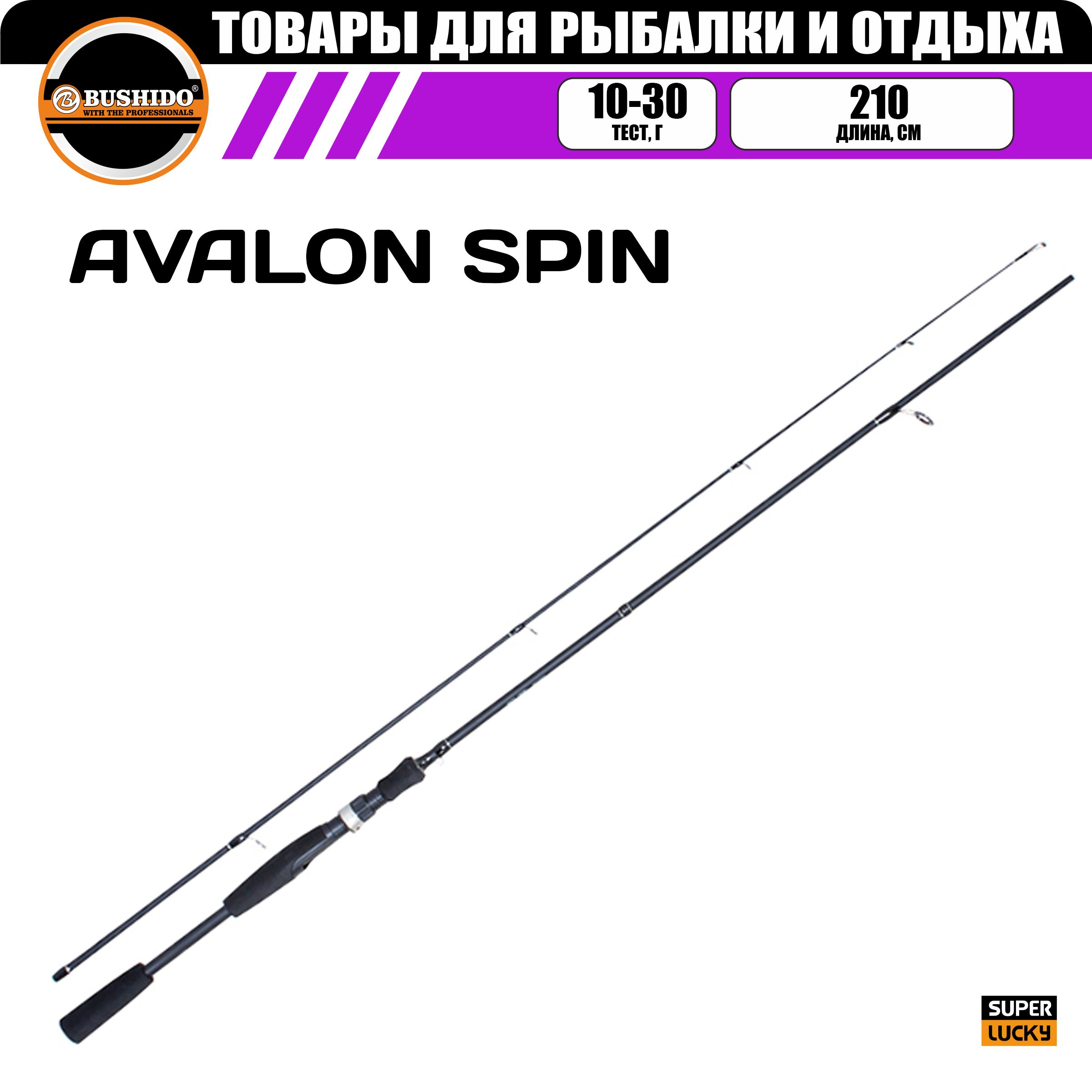 Спиннинг рыболовный BUSHIDO AVALON 210м 10-30гр 2120₽