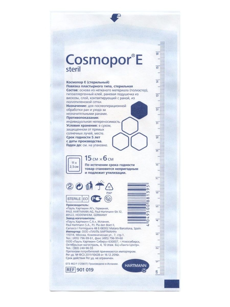 Повязка Cosmopor Е 15 х 6 см 1 шт.