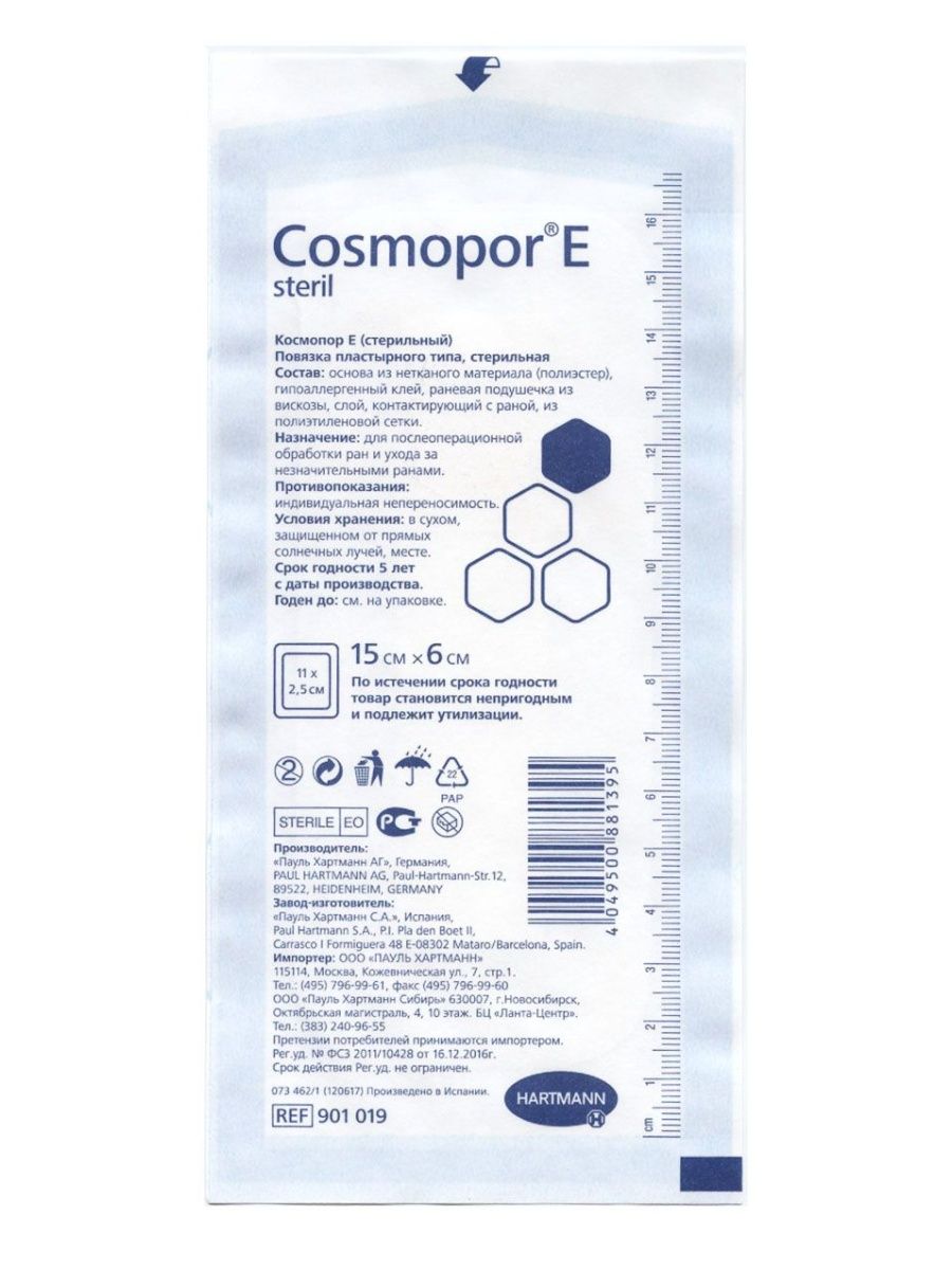 Повязка Cosmopor Е 15 х 6 см 1 шт 148₽