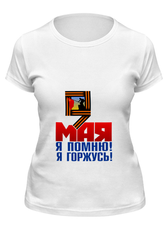 

Футболка женская Printio 9 мая белая L, Белый, 9 мая