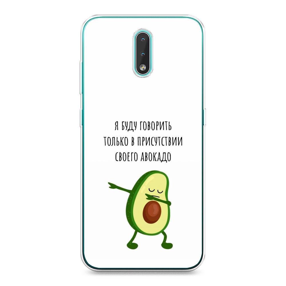 

Чехол Awog на Nokia 2.3 / Нокиа 2.3 "Адвокадо", Белый;зеленый;черный, 123250-10