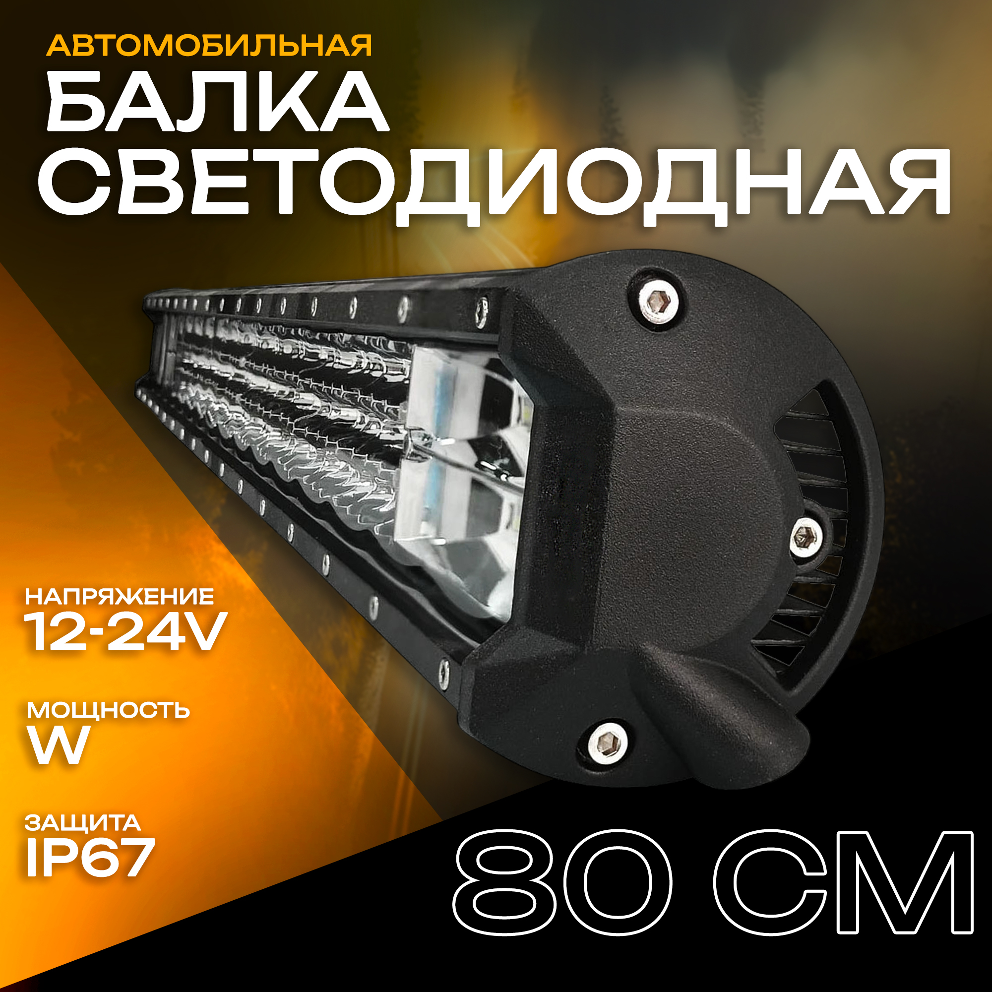 

Светодиодная фара (люстра) комбинированного света 432W 80см, CF-432W