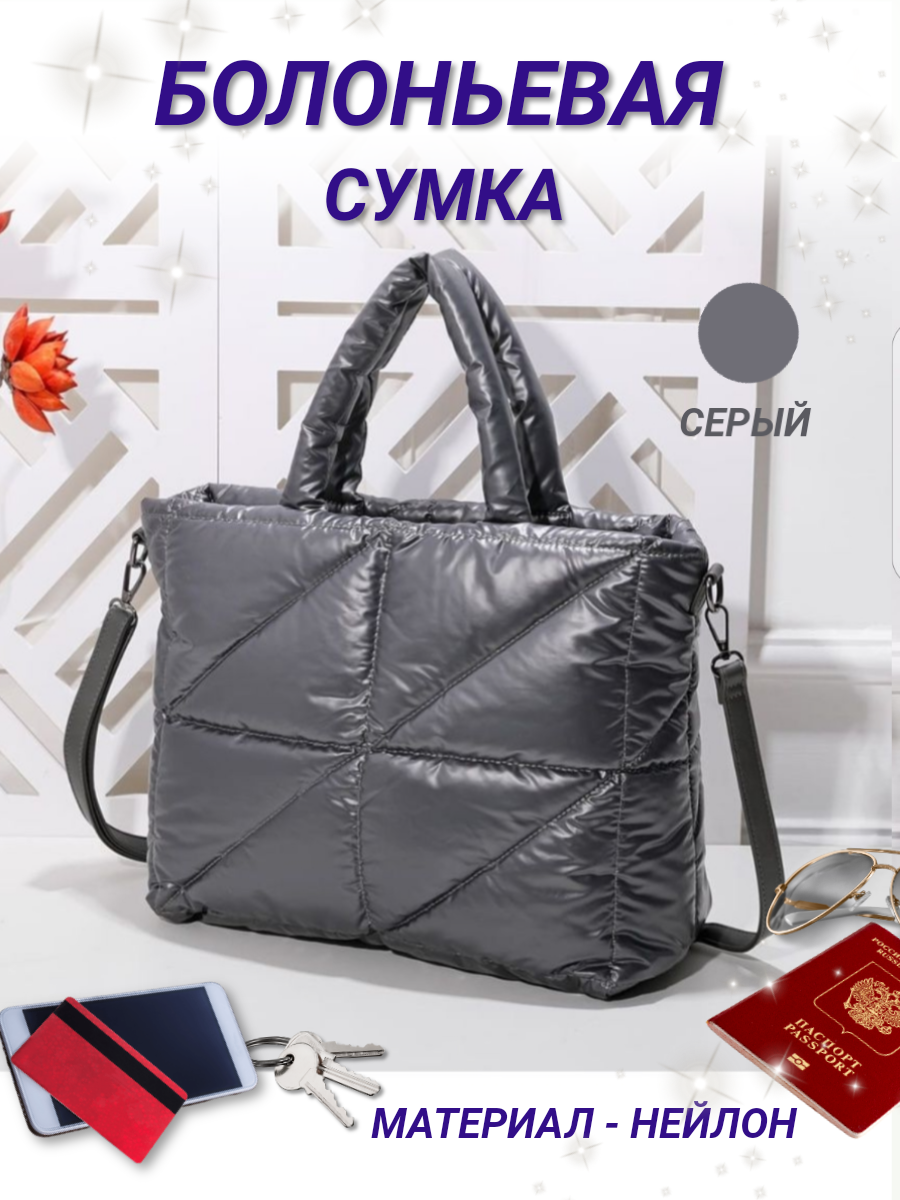 Сумка женская Shanta 2231 серый 2399₽