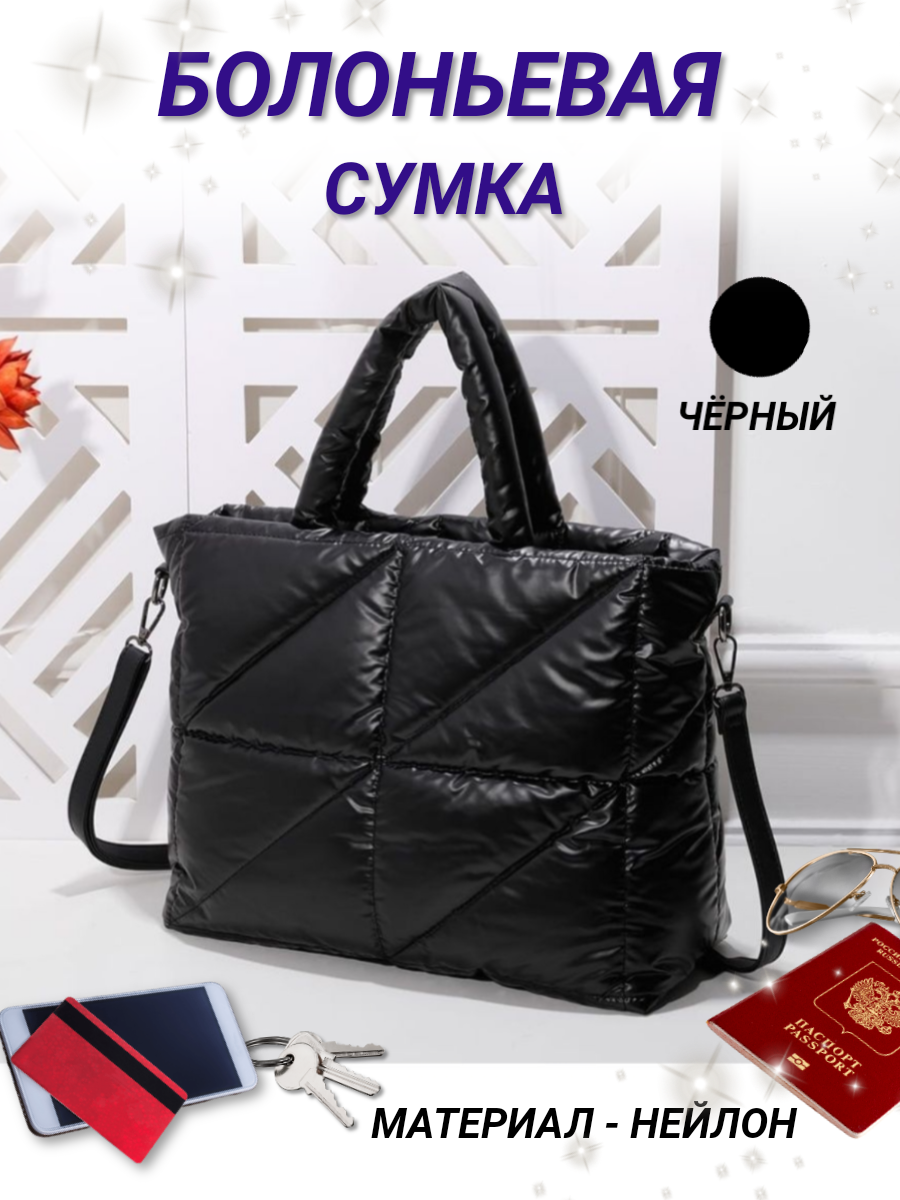 Сумка женская Shanta 2231 черный 2399₽