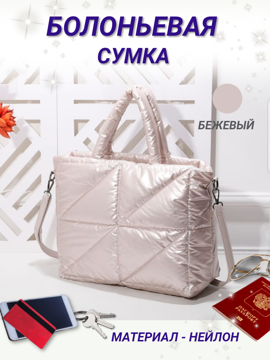 Сумка женская Shanta 2231 бежевый 2399₽