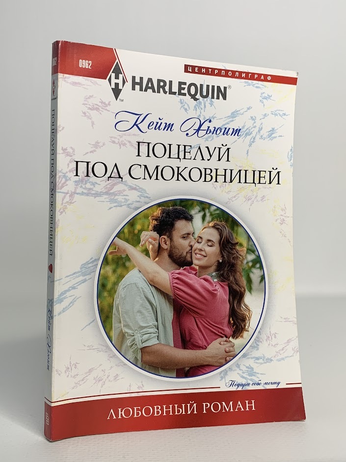 

Поцелуй под смоковницей